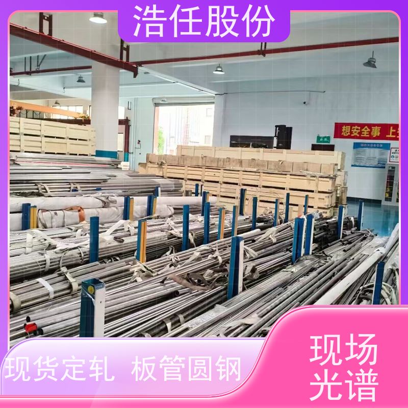 浩任股份 零割英科乃尔600 镍基合金 做工优良 可定制