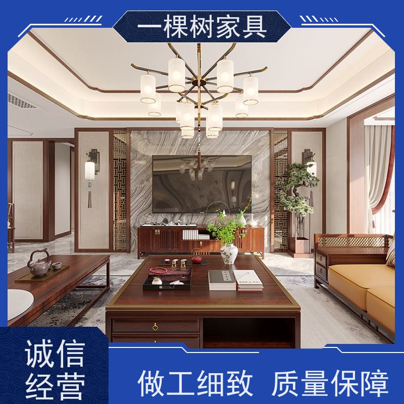 一棵树家具 别墅装修样板房 纯实木全屋定制 送货安装终身保固