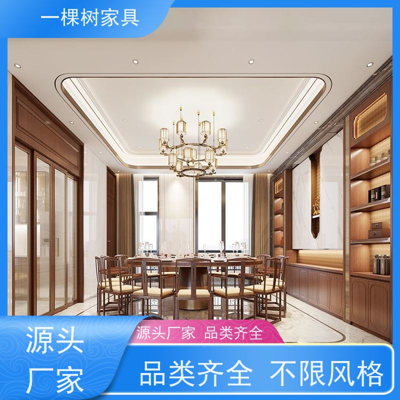 一棵树家具 新中式装修样板房 全屋实木定制品牌 传统榫卯工艺制造