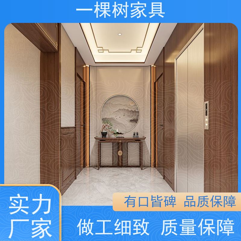 一棵树家具 新中式装修样板房 全屋实木定制品牌 送货安装终身保固