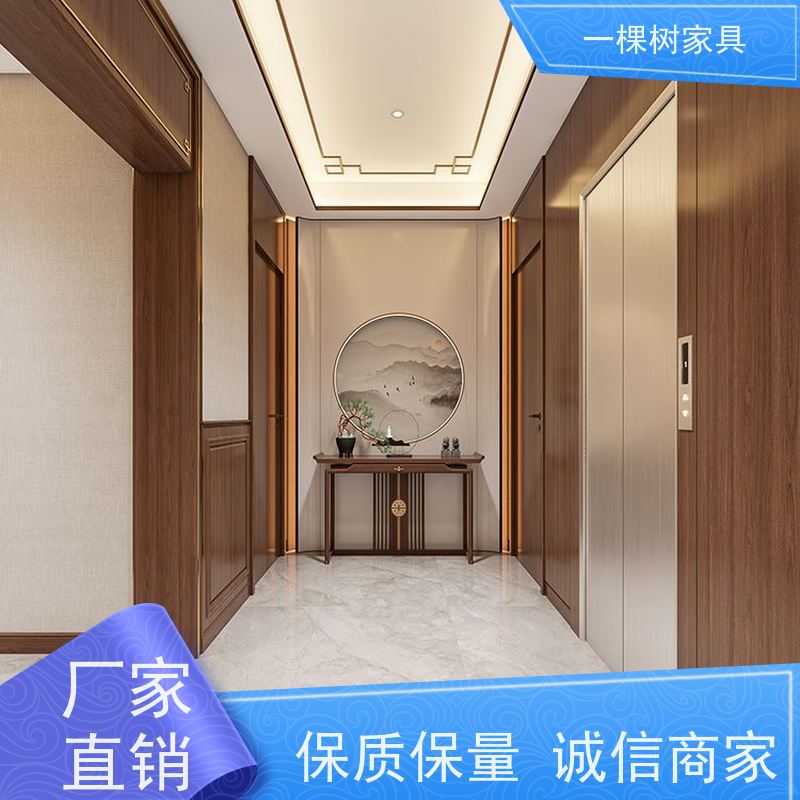 一棵树家具 新中式家庭装修 全屋实木定制品牌 环保水性漆涂装