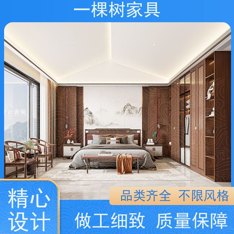 一棵树家具 新中式装修样板房 实木全屋定制厂家 传统榫卯工艺制造