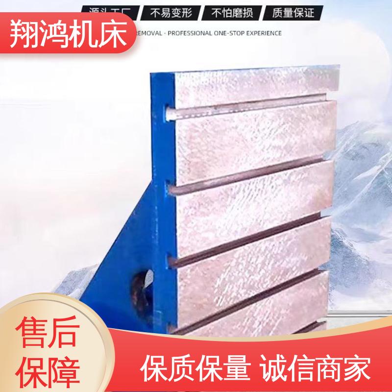 机床检验量具 立式工作台 90度T型槽弯板 翔鸿供应