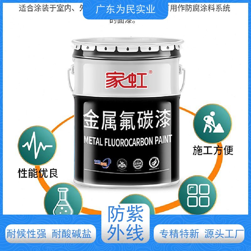 金属氟碳漆 钢结构翻新桥梁栏杆耐酸碱防腐涂料 双组份氟碳金属漆