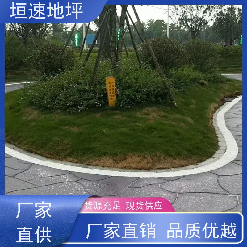 垣速 无锡彩色艺术压花地面 一步了解 水泥彩色压花地坪 防滑压花地坪