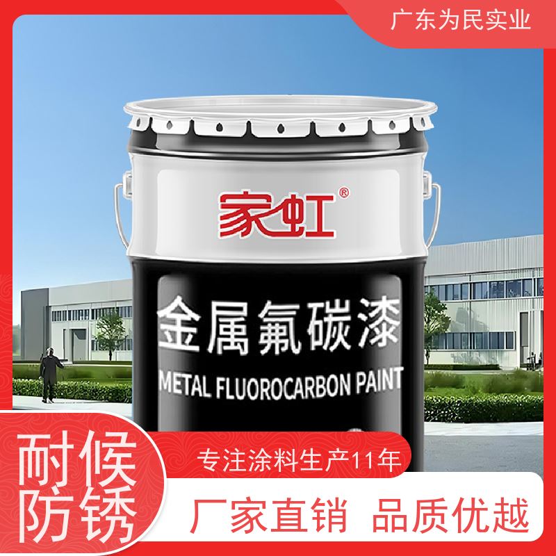 室外工业耐候金属氟碳漆 防腐防锈防晒 钢构桥梁管道专用涂料