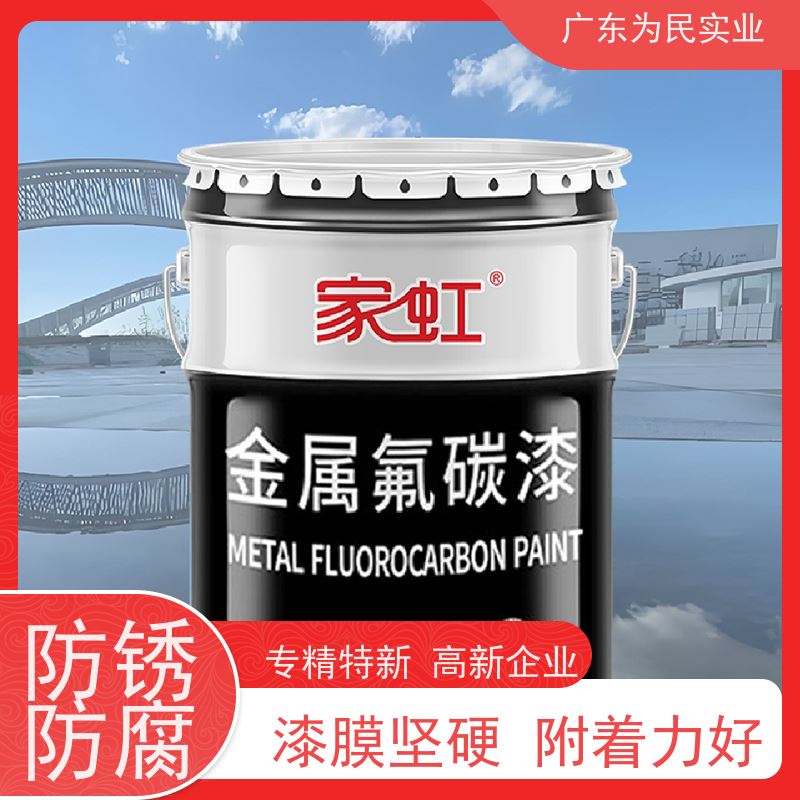 钢结构氟碳漆 防锈防腐专用油漆 户外围栏镀锌管无缝钢管栏杆涂料