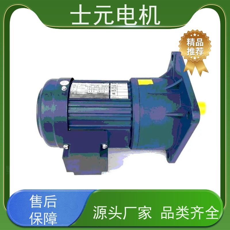 士元shiyuan 小型齿轮减速马达 防水耐低温 厂家质保 食品加工