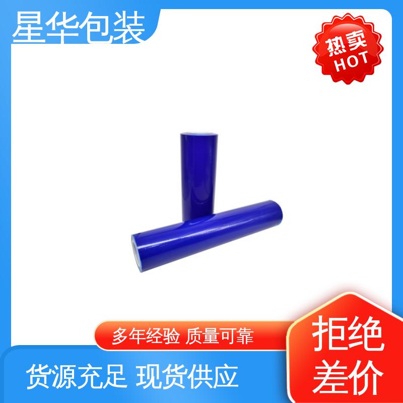 星华包装 厂家批发 蓝色防静电膜 库存充足 发货迅速