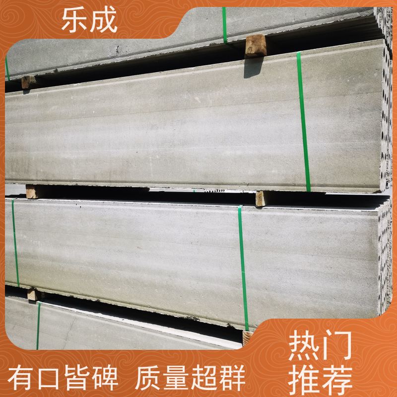乐成 源头厂家 支持定制 易切割 预制水泥轻质隔墙板 保质保量 诚信经营