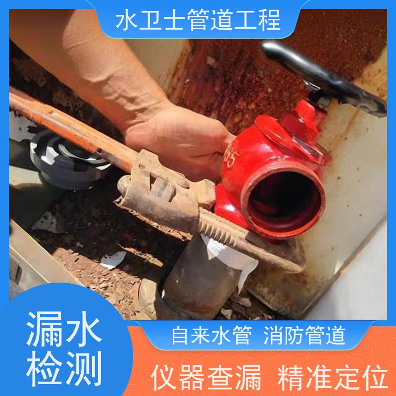 南京玄武区地下消防管道查漏查堵换管维修设备齐全