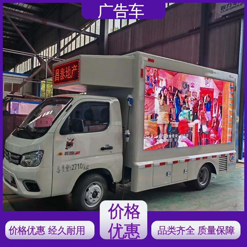 收售 液压升降舞台车 移动广告车 适用范围广 送车上门