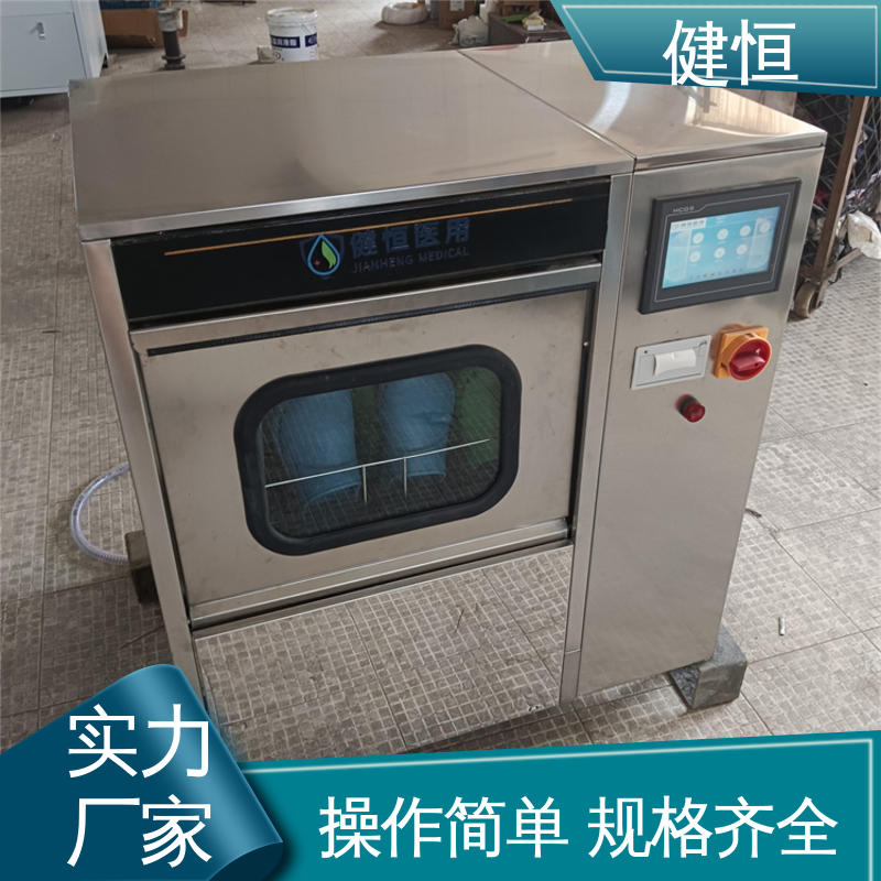 健恒 机构洗鞋机 手术鞋消毒设备 不锈钢材质 节能环保 专业生产厂家