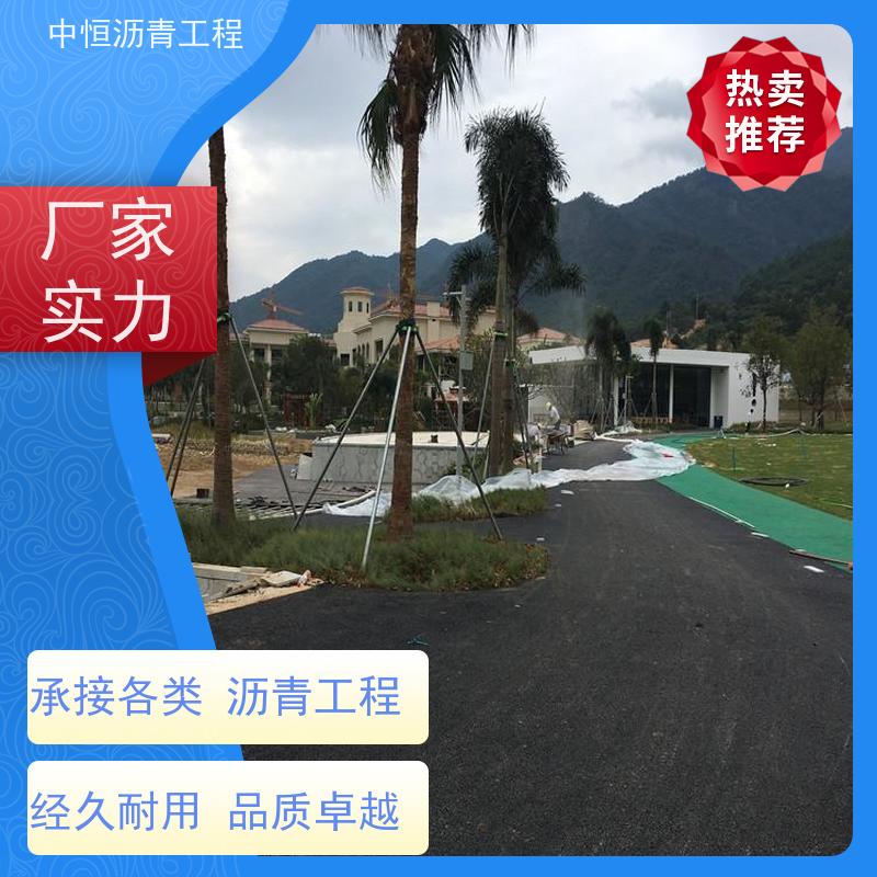 中恒 小区 沥青铺设 马路修建 货源充足 质量保障