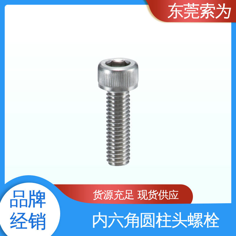 索为供应 日本NBK SVSL 螺栓 适用于通用设备制造 品牌经销