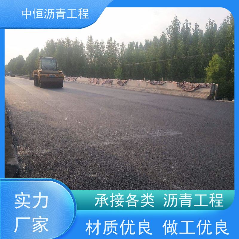 中恒 小区 沥青施工 包工包料 货源充足 质量保障