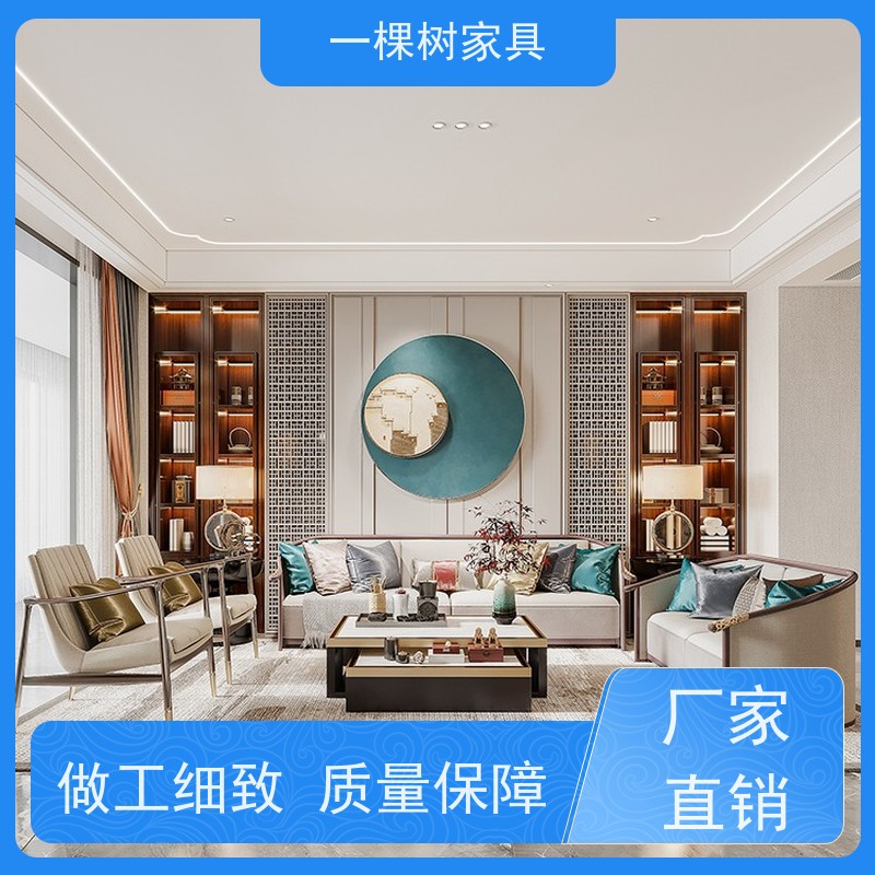 一棵树家具 新中式装修样板房 原木全屋整装定制 送货安装终身保固