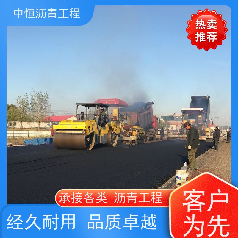 中恒 小区 沥青铺设 包工包料 施工简便 款式齐全