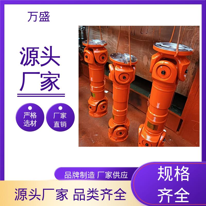 万盛 可伸缩方形法兰 BH型十字传动轴 焊接型万向联轴器