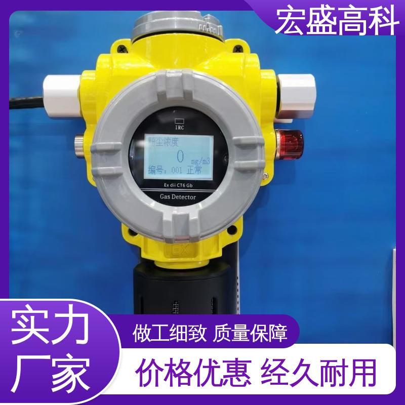 现货 粉尘浓度探测器 防爆型 性能稳定 宏盛高科