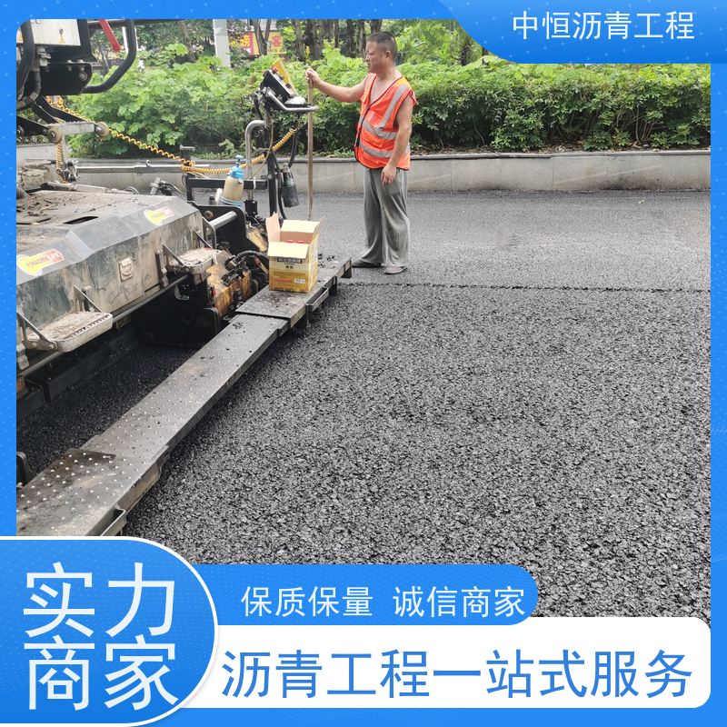 中恒 小区 沥青铺设服务 道路修建 施工简便 款式齐全