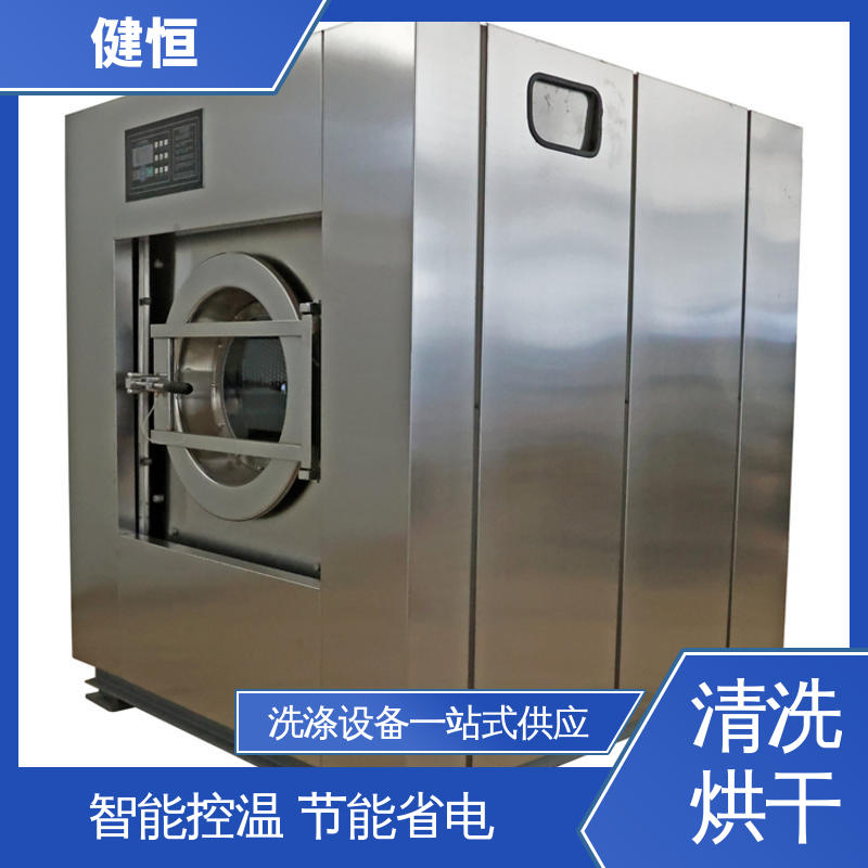 健恒 可移动式 消防救援服清洗机 湿热消毒 源头工厂 支持定制