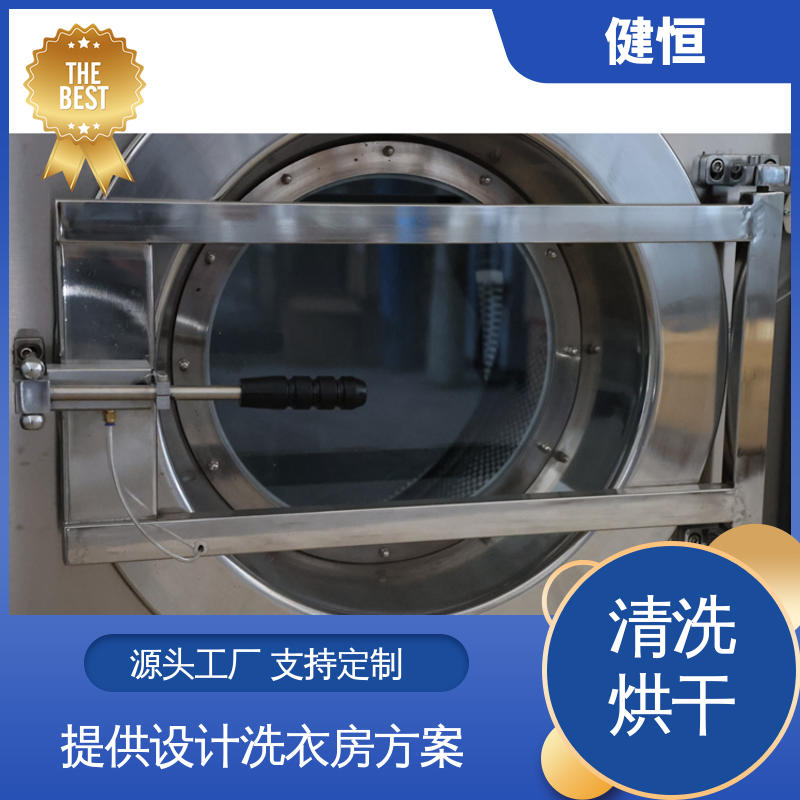 健恒 可移动式 单位服装消毒洗衣机 智能控温 源头工厂 支持定制