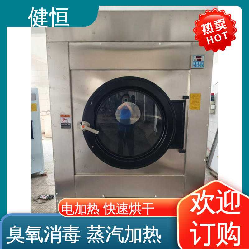 健恒 15kg 衣物烘干机 臭氧消毒 智能温控 节能环保