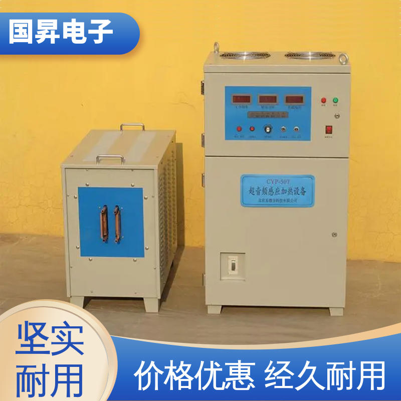 国昇电子 GS160-B超音频感应加热 生产效率快 损耗少 使用方便
