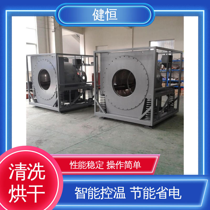 健恒 大型自动化 防化服清洗设备 性能稳定 提供设计洗衣房方案