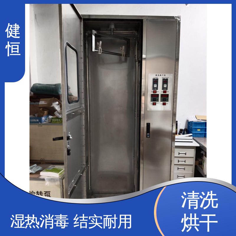 健恒 可移动式 消防服面罩清洗机 节能省电 洗涤设备一站式供应
