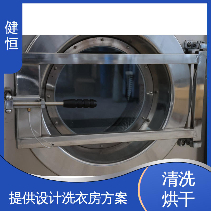 健恒 大型自动化 消防救援服清洗机 操作简单 提供设计洗衣房方案