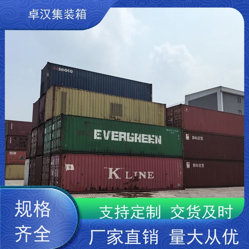 重 庆冷冻货柜出租 海运集装箱供应 二手全新都有
