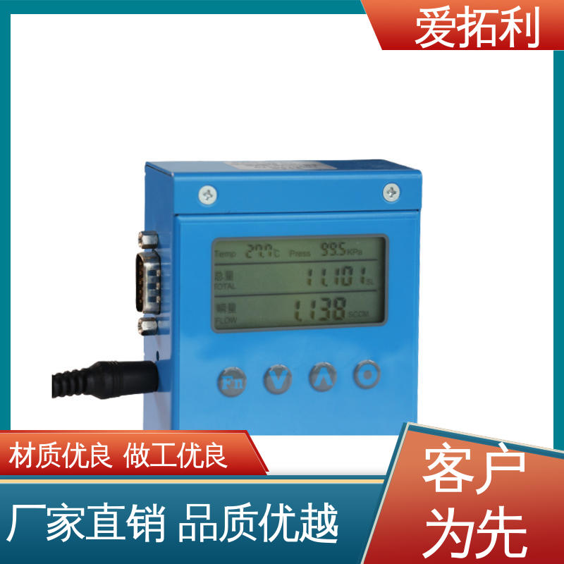 氢气流量计 稳定精确 可测密度 支持定制 选材优质 爱拓利