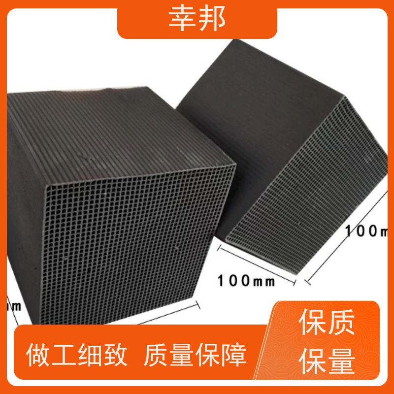 幸邦 无烟煤 椰壳蜂窝活性炭 喷漆房气体处理 种类齐全 精选厂家