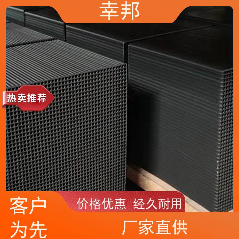 幸邦 无烟煤 特种蜂窝活性炭 微孔发达 化工 废气处理