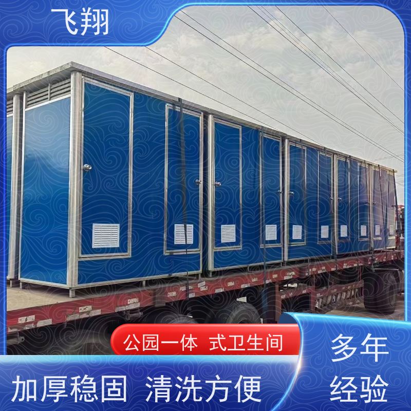 惠州惠城区 芦洲移动厕所租赁 景区环保活动厕所 加厚稳固