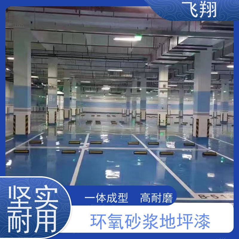 惠州博罗 公庄 观音阁环氧砂浆地坪漆 耐磨抗压 车库施工油漆 适用广泛