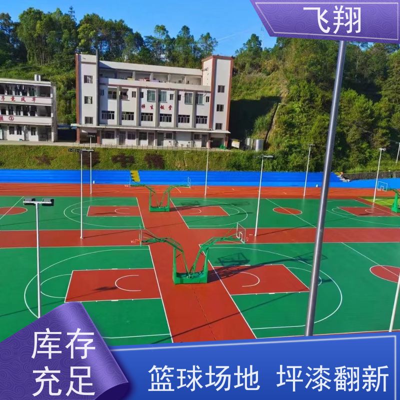 罗湖区翠竹 南湖 东晓室内篮球场地坪漆 环氧哑光材质 防滑 专业施工