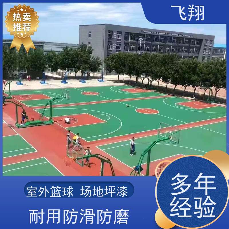 东莞谢岗 常平 东坑篮球场地坪漆 抗压耐磨防滑 全国施工 货源充足
