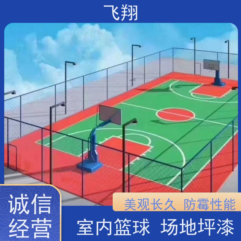 东莞横沥 寮步 桥头篮球场地坪漆翻新 一体成型 高耐磨 供货及时