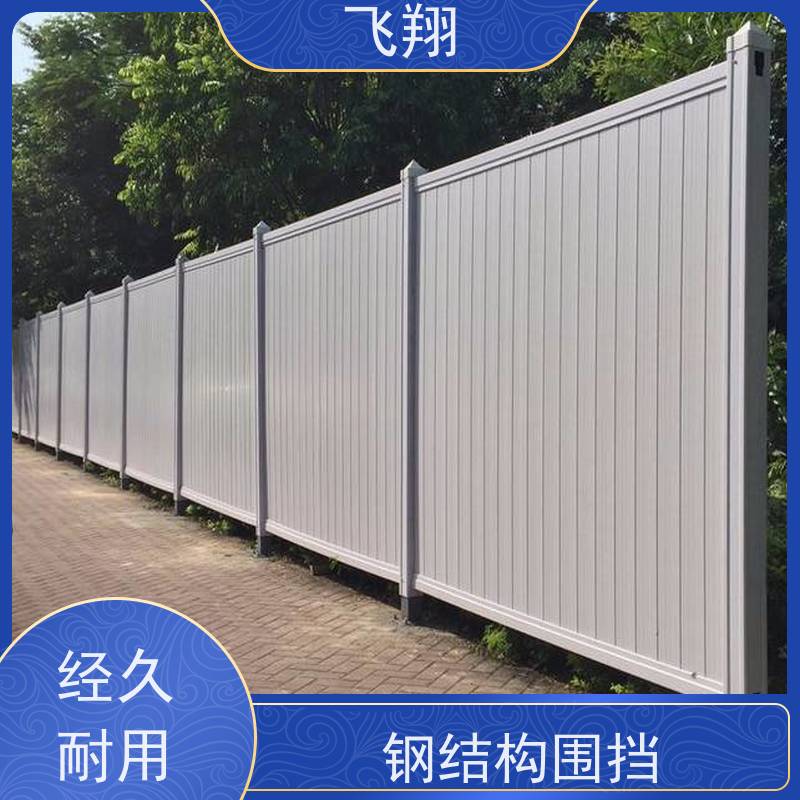 彩钢施工围挡 泡沫夹芯板围墙 工程施工临时隔离 工厂 货源充足