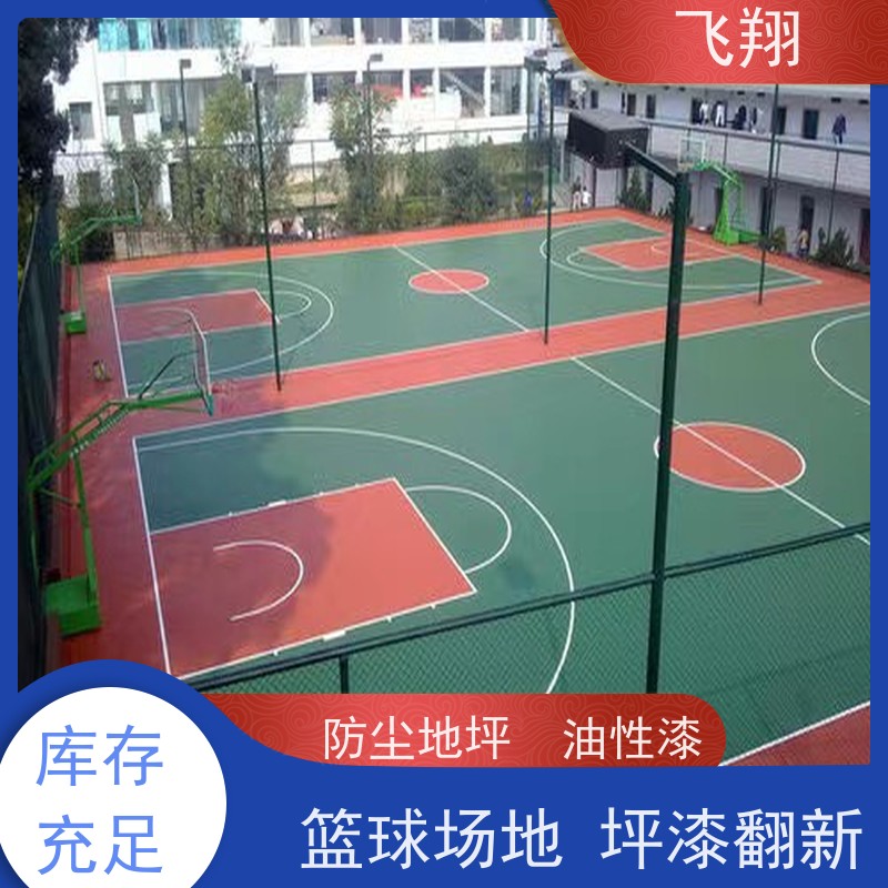 罗湖区笋岗 莲塘 东湖篮球场地坪漆定制 免费勘测设计 硅 PU 材质