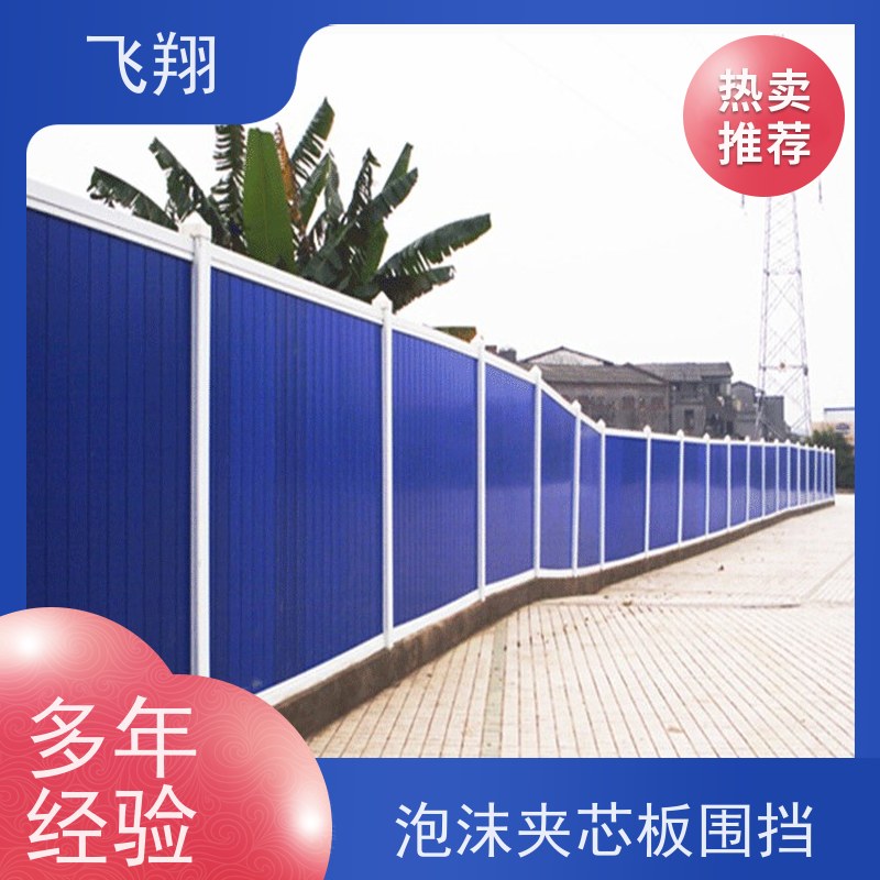 彩钢夹心板围挡 临时设施配套 道路施工与改造围蔽 使用寿命长