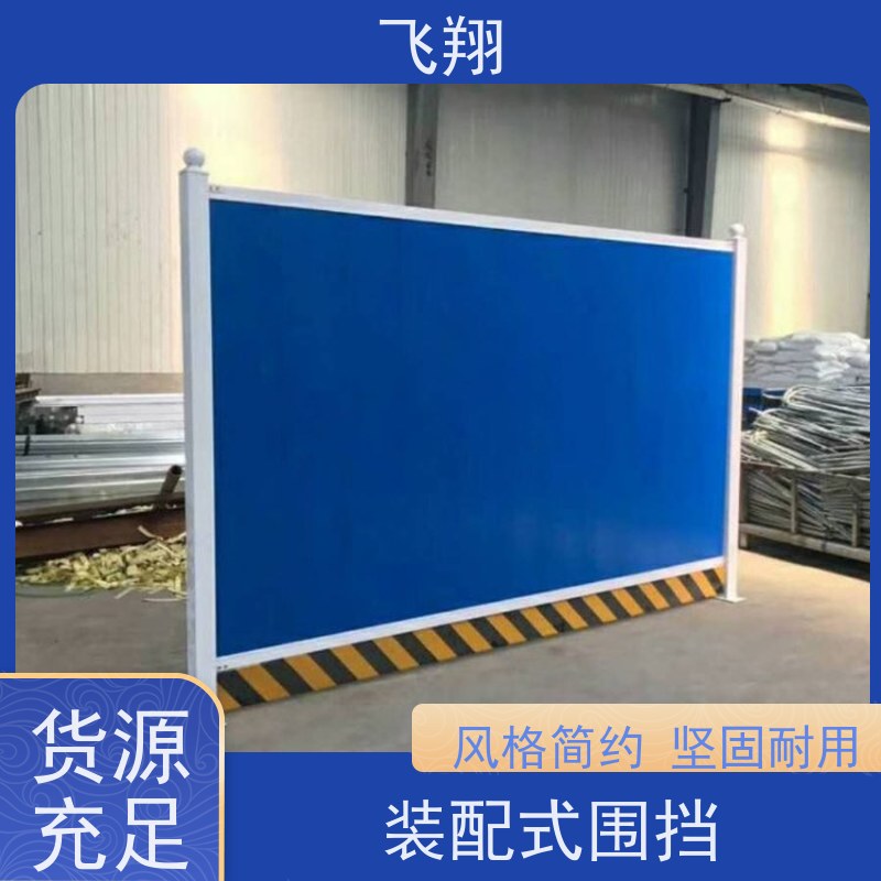 彩钢围挡 钢结构 材料坚固 结构稳定 安装便捷 耐久性强 包运 长期供应