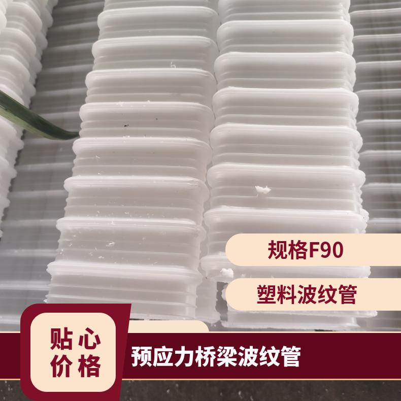 桥梁预应力波纹管 pc构件金属预埋管 圆形 扁形穿钢绞线