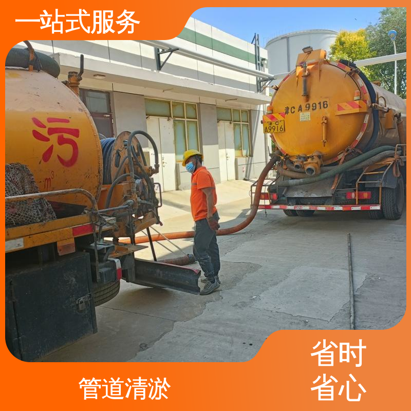 河北区 污水处理 环卫中心抽粪 潜水封堵 一站式服务
