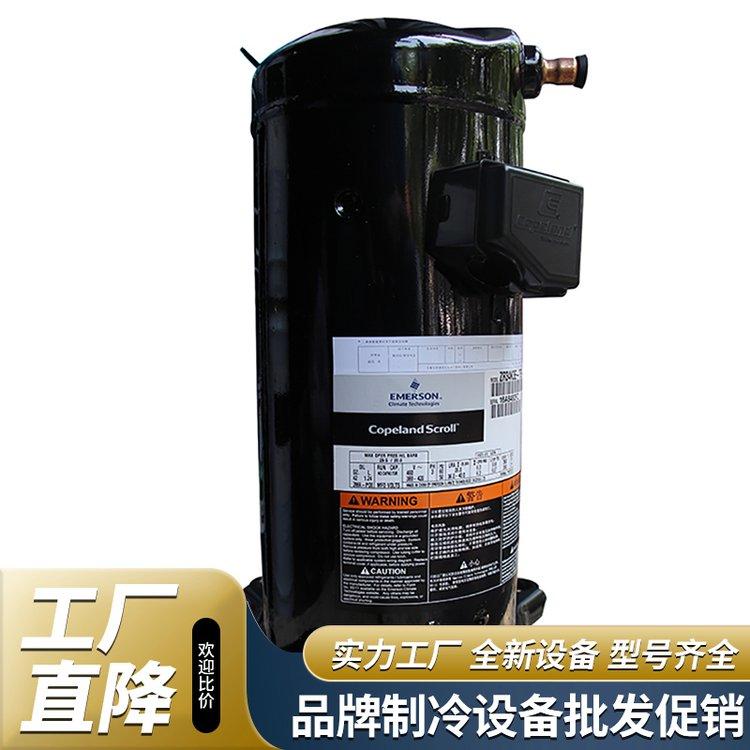 博泽制冷艾默生谷轮13匹低温ZB95KQE风冷保鲜冷藏全封闭一体机组