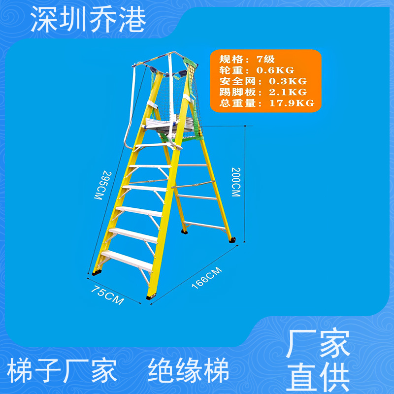 乔港建材 梯子厂家 电工梯 具备耐高压性能 使用寿命长
