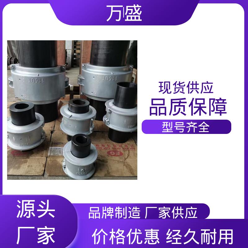 万盛 压缩机 传送装置 蛇簧联轴器 矿山石油机械用